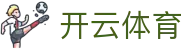 开云·体育（官网）-官方登录入口 - KAIYUN SPORTS